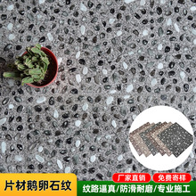 厂家直销鹅卵石纹PVC地板防烟烫地胶防滑耐磨4S店机车房石塑地胶