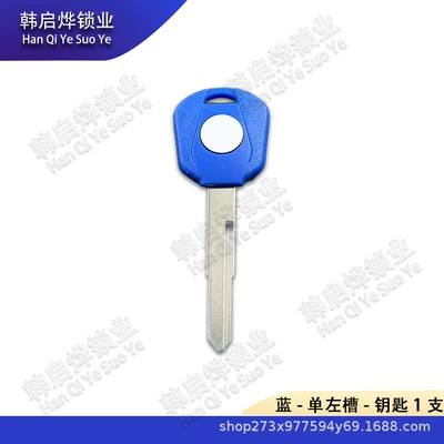 Cbr400R Key Embryo Spare | Motorcycle Key