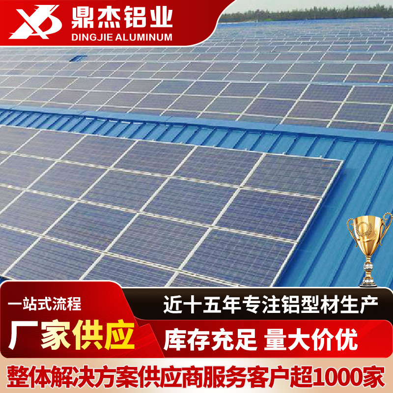 光伏支架铝型材  太阳能铝边框太阳能铝型材 光伏支架铝型材批发