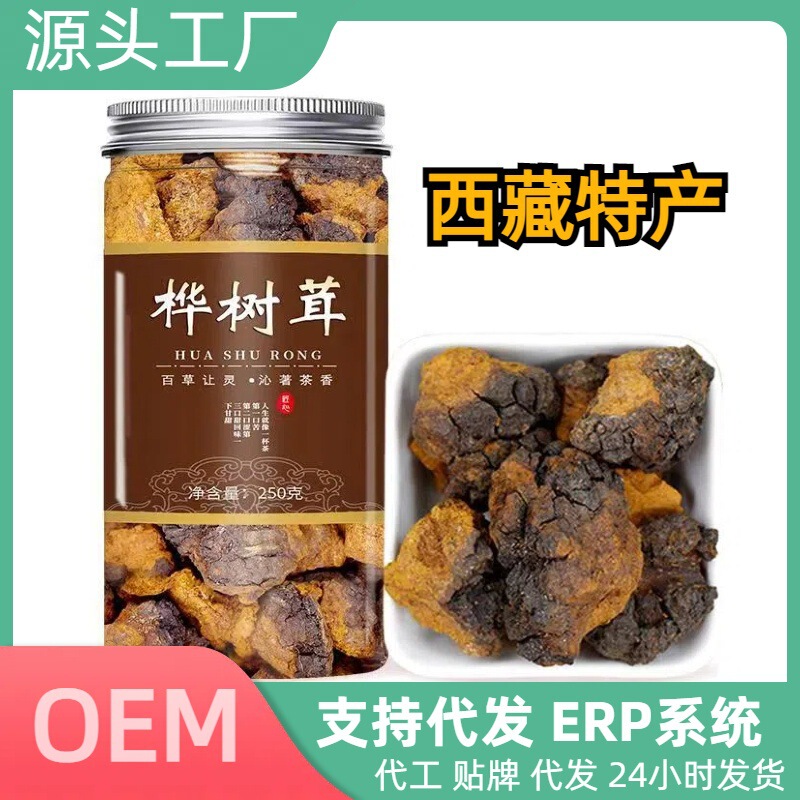 birch velvet wild genuine goods birch velvet black crystal birch velvet Xizang nourishing chinese herbal medicine birch brown hole wild fungus