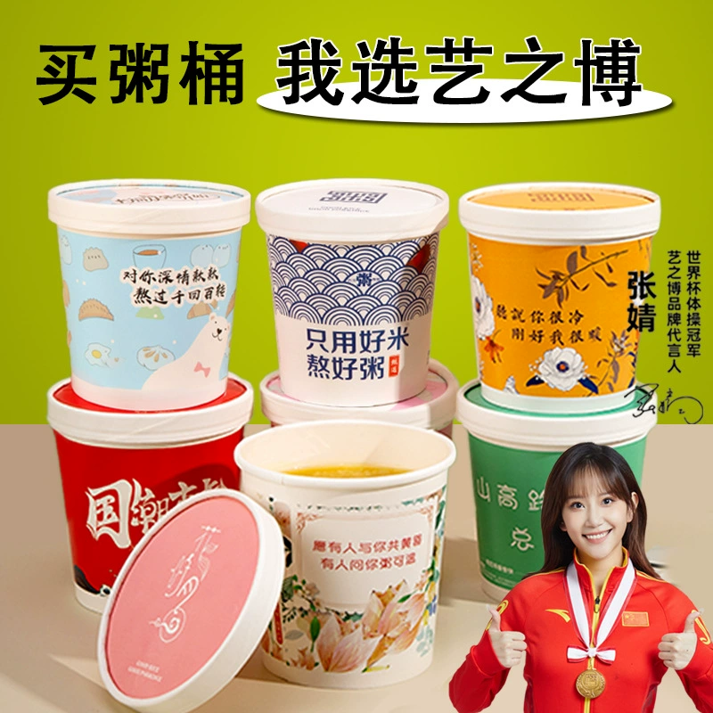 Одноразовая крафт-бумага, ведро, миска с кашей, упакованная коробка, утолщенная коммерческая кислая лапша, жареный йогурт на вынос, упакованная бумажная миска