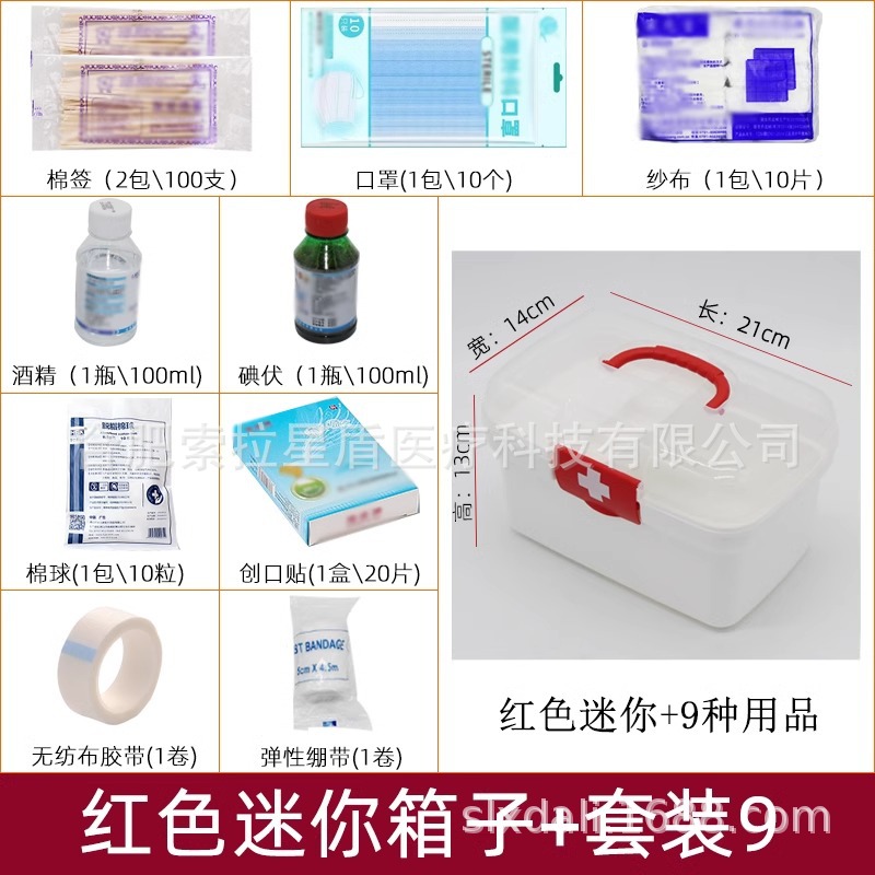 Medicine Box Household First Aid Box small size Household Medicine Storage Medicine Box Household First Aid Supplies suit Inspection