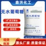 西王无水烘焙食用甜味剂
