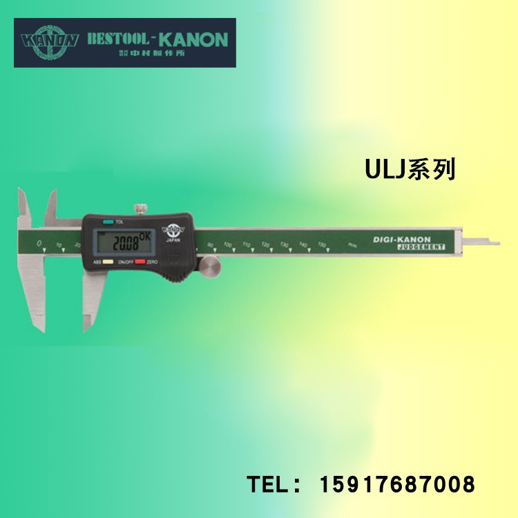 日本KANON中村进口高精度数显标准卡尺 ULJ30 ULJ15ULJ20
