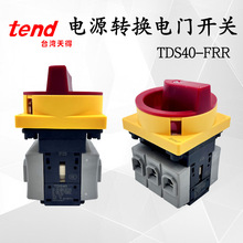 ���TEND��T�D�Q�_�PTDS44-FRR 40A 690VAC