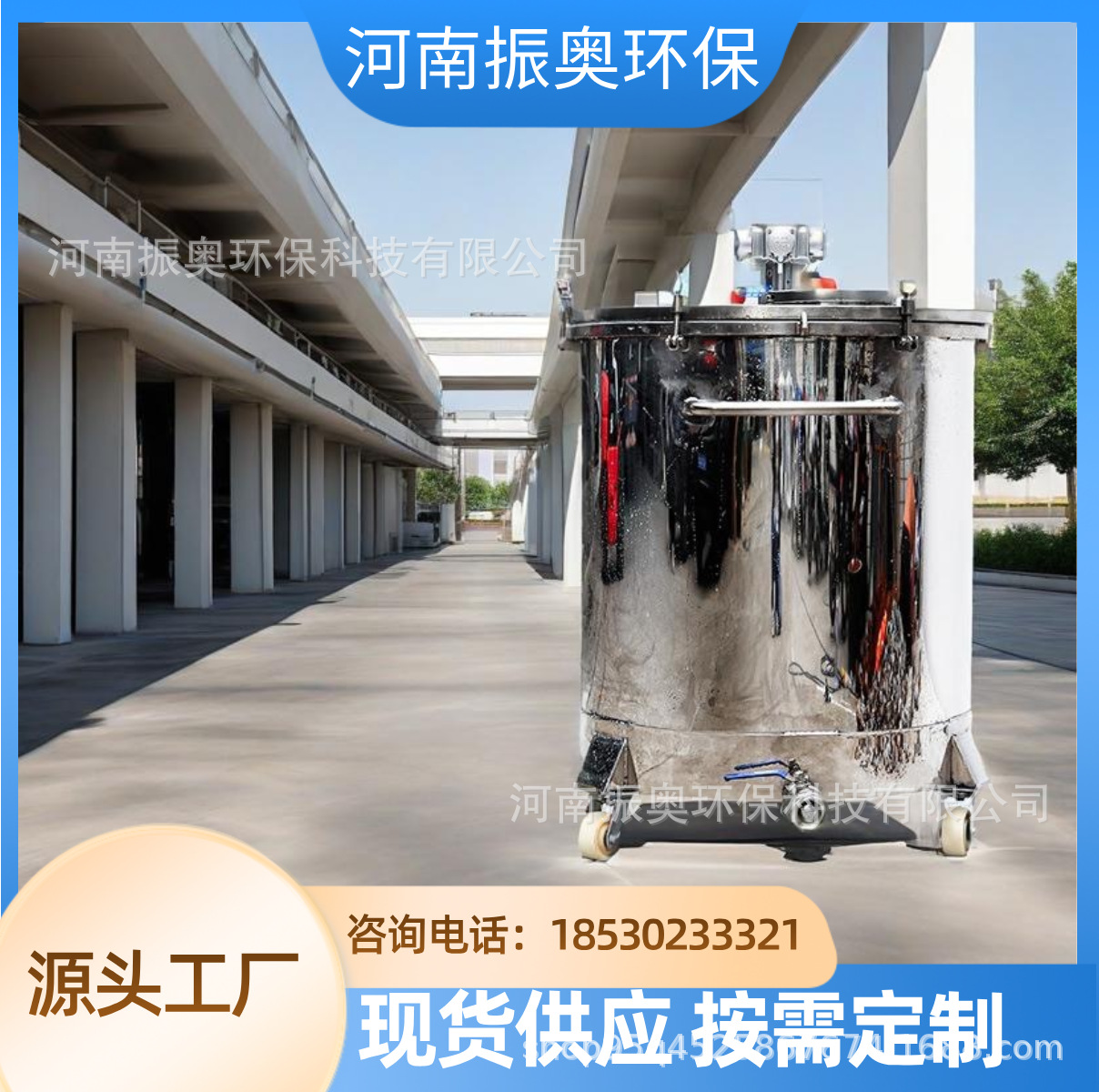 快固型涂料搅拌桶 低温固化 提高效率 不锈钢搅拌罐厂家直销