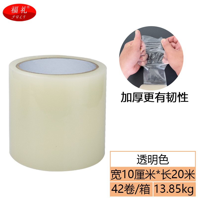 10cm * 20m transparent color