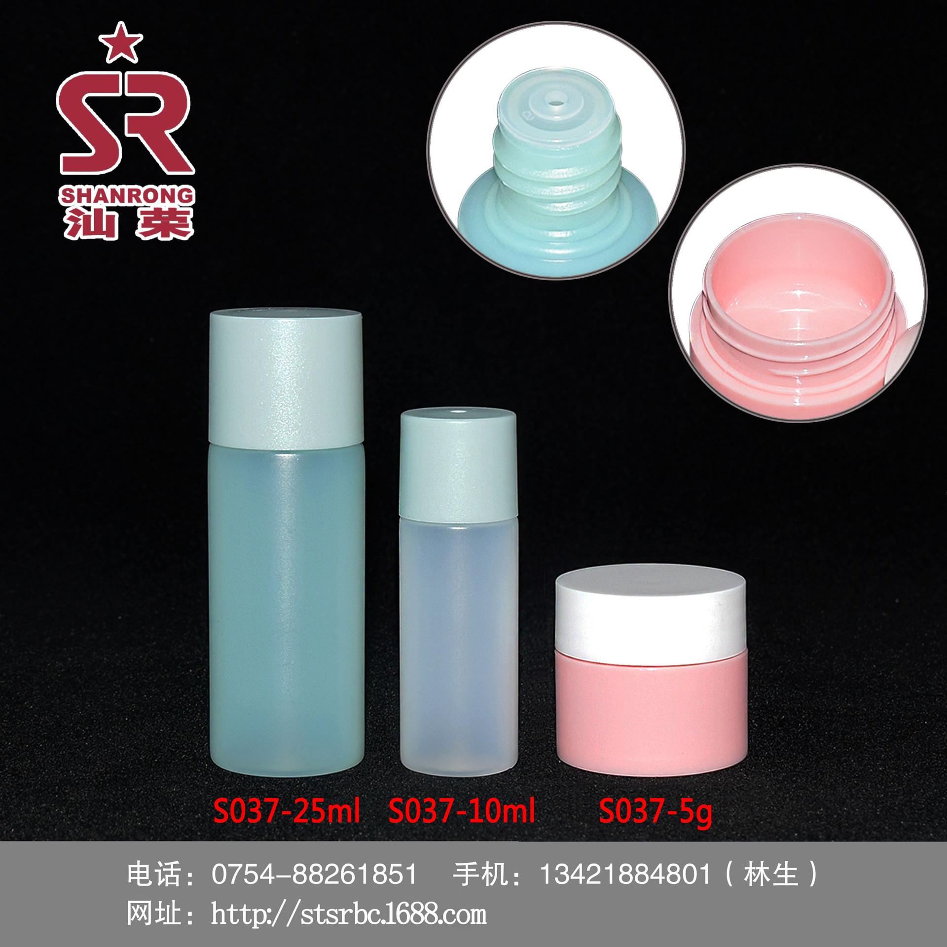 S037-25ml-10ml-5g