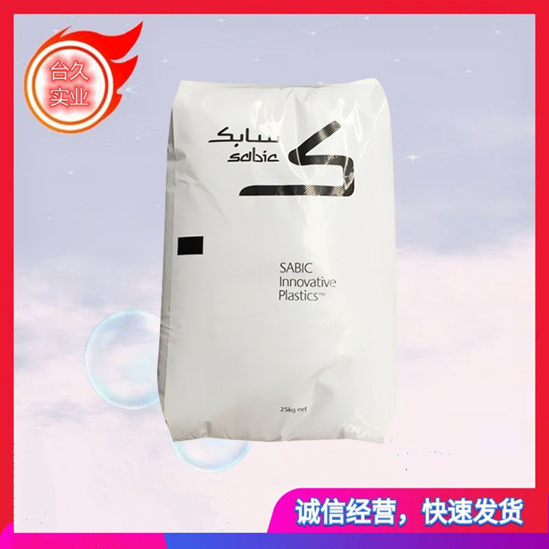 PC 3413R-739 沙伯基础(南沙) 原GE 3413R-131 阻燃级 PC塑胶颗粒