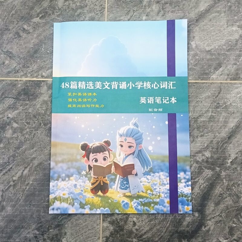 Daily English Reading Short Passages for Primary School Students, Morning Reading of Beautiful Texts, Nezha Picture Books, English Notebooks