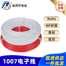 ����1007��11/0.12TS��a�~��24AWG�Դ�Ȳ��O�侀��������������