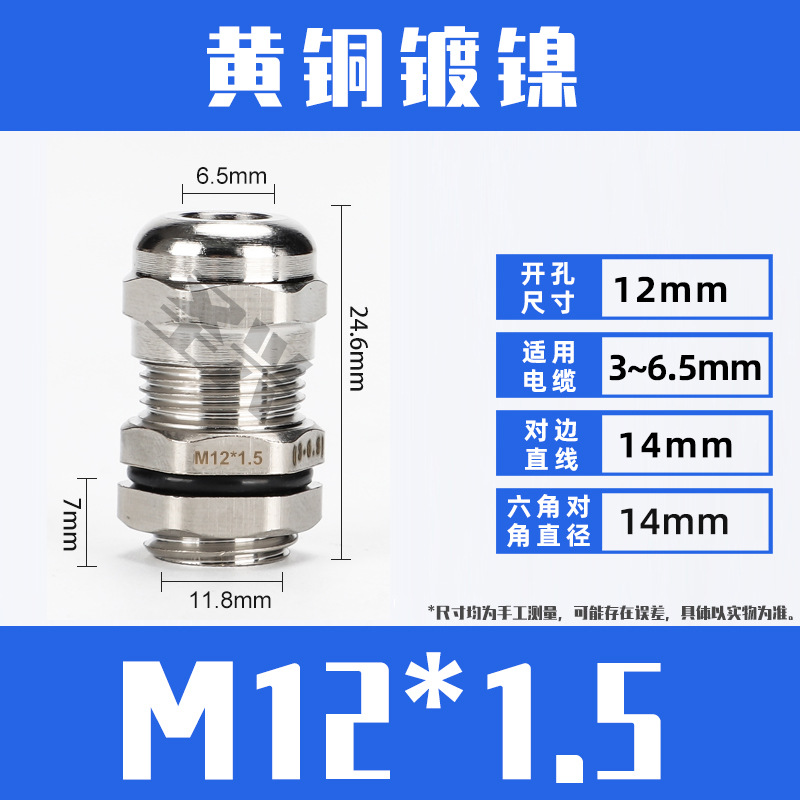 M12*1.5  (3-6.5)