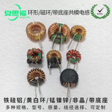 定制各類規格磁環電感鐵硅鋁錳鋅線圈立式 卧式環形插件共模電感