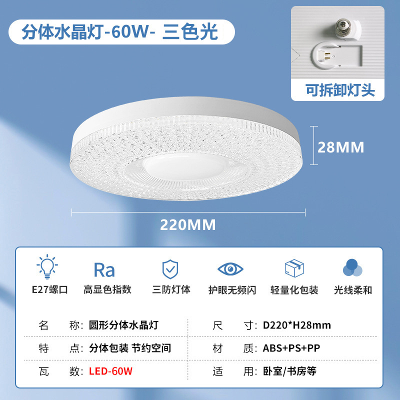 Nuevo transfronterizo LED lámpara de cristal platillo volador E27 tornillo hogar dormitorio comedor simple lámpara de cristal redonda protección de ojos