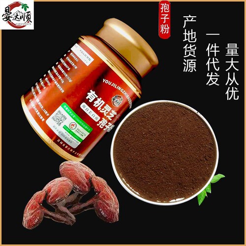 Changbai Mountain organic Ganoderma spore powder 250g canned Northeast specialty manufacturer wholesale Toudao Ganoderma spore powder