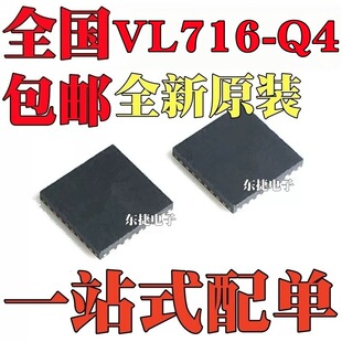 ȫ��ԭ�b VL716-Q4 VL716 �NƬQFN48 ���b SATA���оƬIC