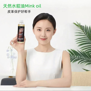 ��Ȼˮ����Mink oilֲ����Ƥ��Ƥ����Ƥ�̝��Ҿ߱��B�Ҿ��o��