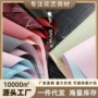 鎏金七色防水纯色包花纸