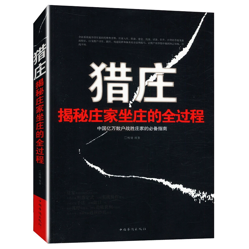 Официальные подлинные книги, том, цена, время и пространство: руководство по операциям с бумагами, углубленное объяснение книг по торговле акциями, книги по торговле акциями, оптовая формальная