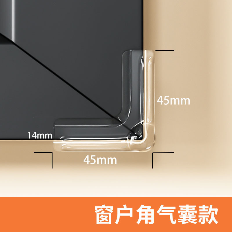 儿童防撞角桌角透明防磕碰防撞护角茶几家具软包角包边硅胶防撞贴|undefined