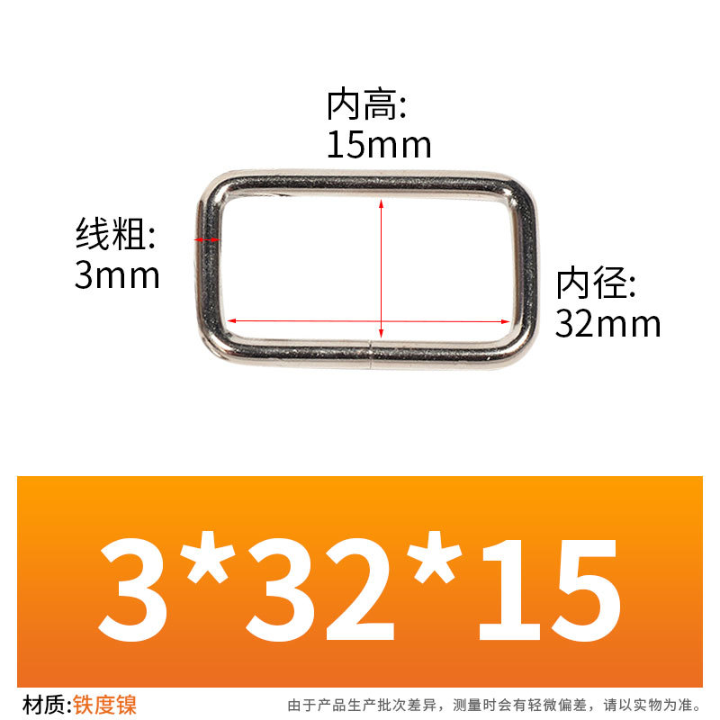 Punto al por mayor alambre de hierro metálico hebilla cuadrada equipaje accesorios de hardware hebilla cuadrada de conexión hebilla rectangular niquelada de hierro