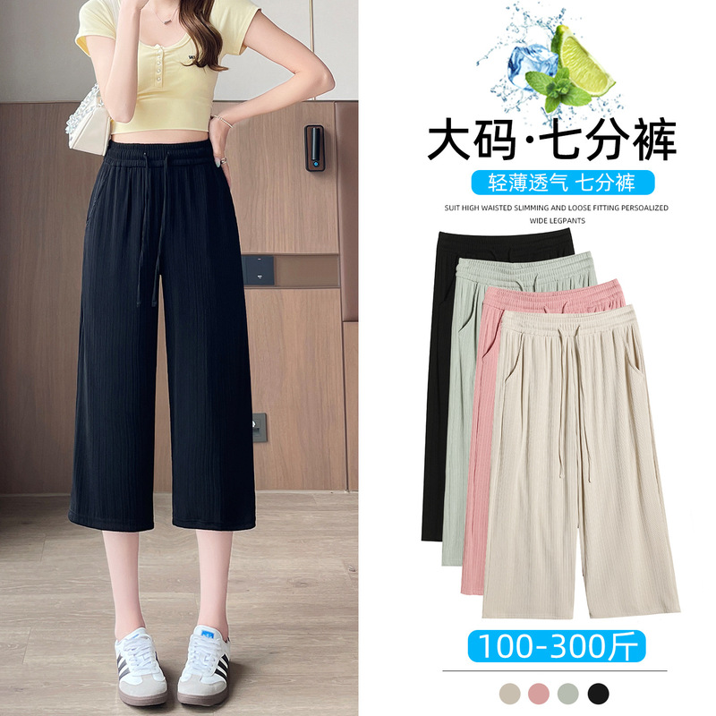 Plus Size Cropped Pants 100kg Fat mm Ice Silk Pants Extra Large Mid-Length Pants Women Summer Thin Slimming Quick-Dry Cool Pants