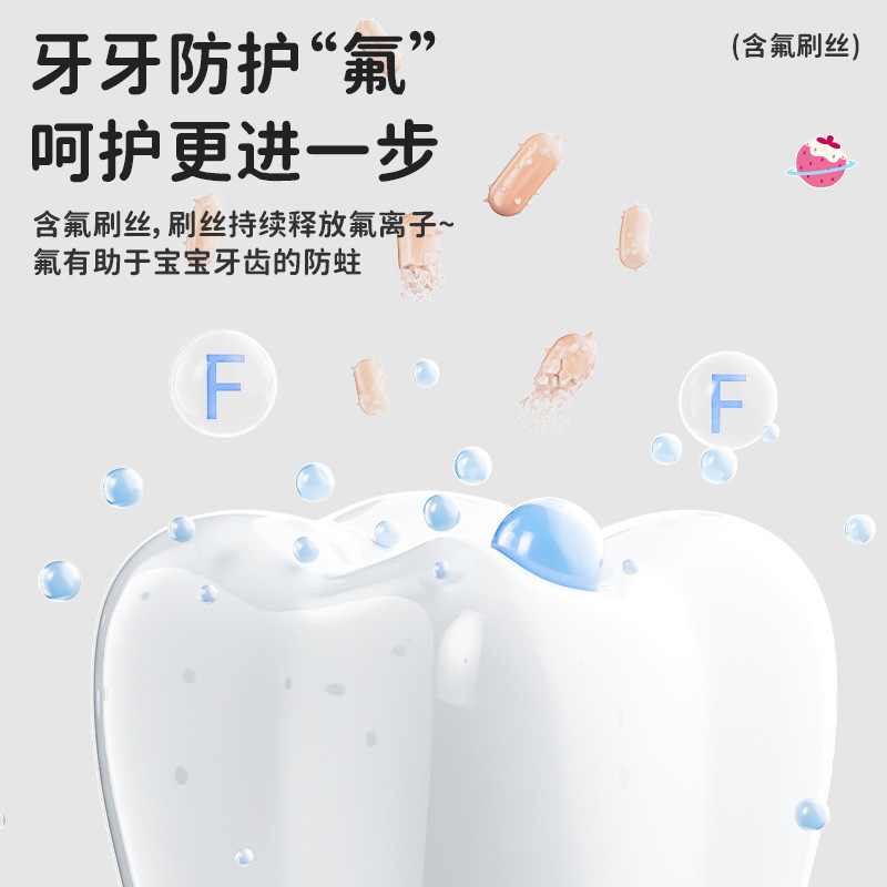 戴可儿童牙刷小长头3-12岁草莓熊含氟清洁护龈高级软毛牙刷儿童|undefined