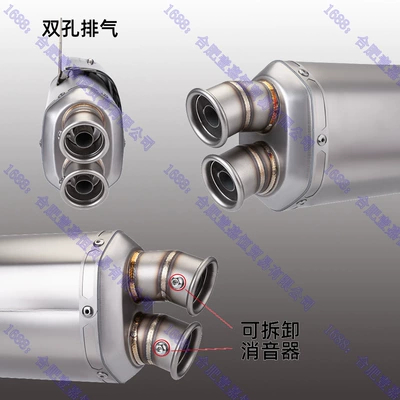 450SR, R3, Chunfeng 700MT, Motorcycle exhaust pipe