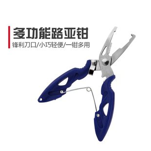 Multi-Purpose Lure Pliers, Fishing Scissors, Stainless Steel Curved Mouth Fishing Pliers, Fish Controller, Fishing Line Scissors, Hook Picking Pliers, Fishing Tools