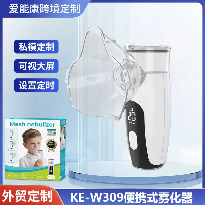 外贸定制手持雾化器超声波微网雾化机手持便携式雾化仪加湿器