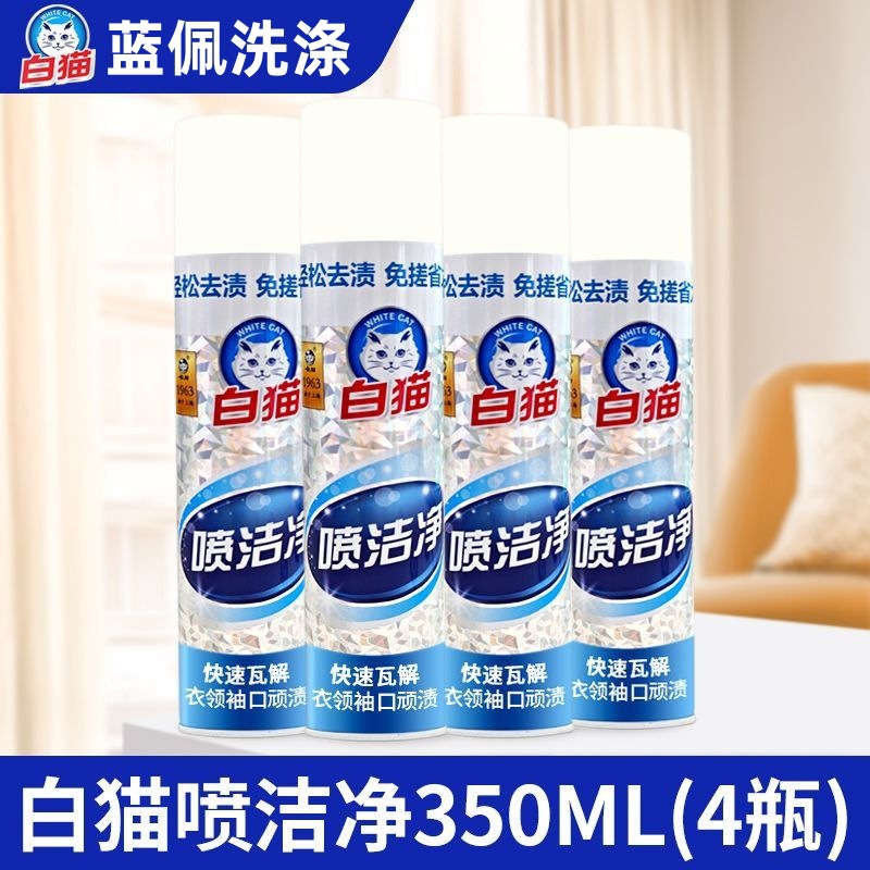 1400ml 화이트 캣-스프레이 클렌징 350ml 4병