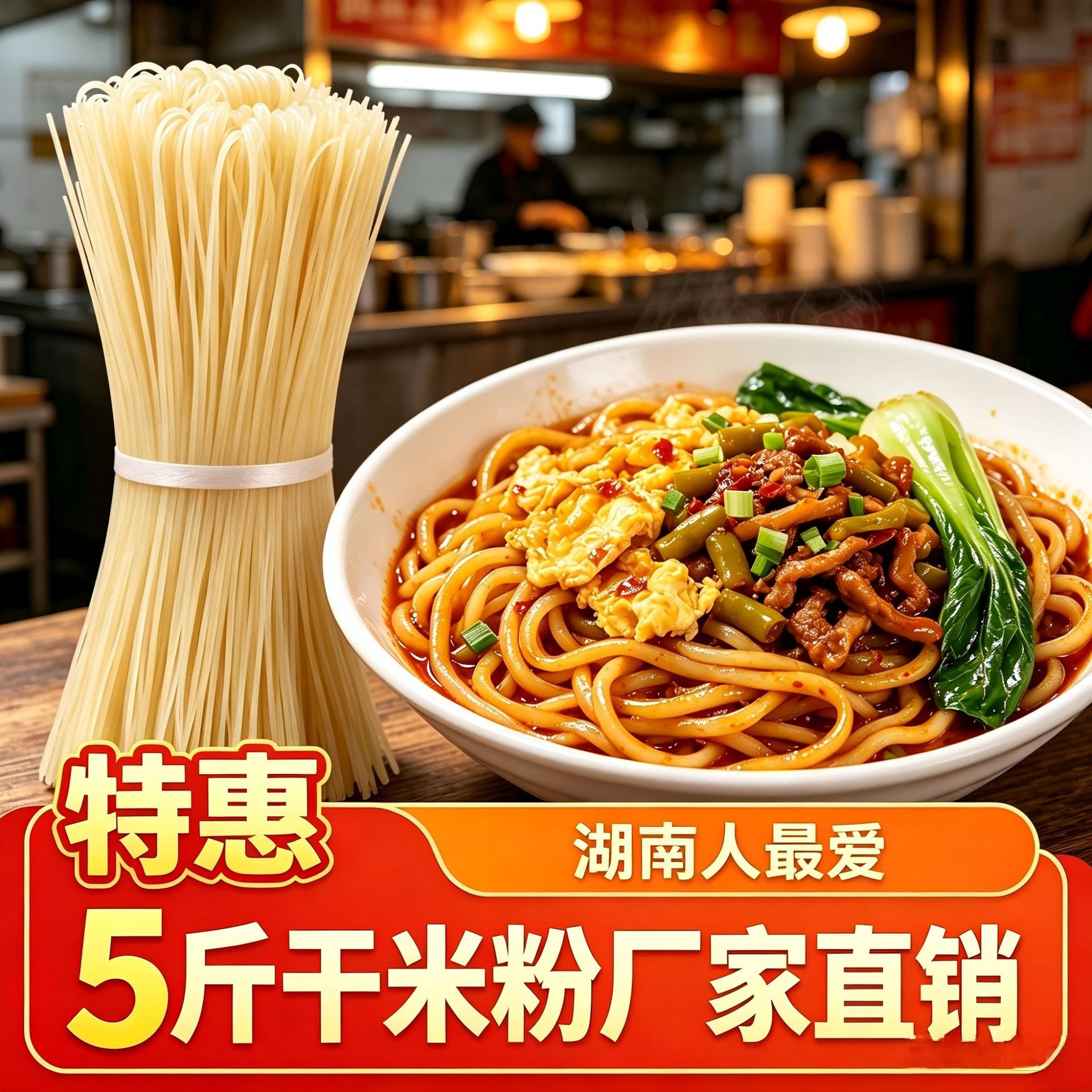 湖南正宗干米粉5斤餐馆家用米线醴陵炒粉桂林米粉南昌拌粉螺蛳粉