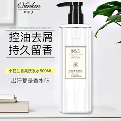 小蒼蘭香氛洗髮水去屑控油持久留香洗護套裝男女通用洗髮露代發