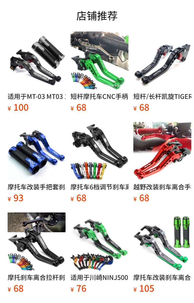 Kawasaki Ninj500/Z500 Se Motorcycle Modified Brake Clutch Lever Handle