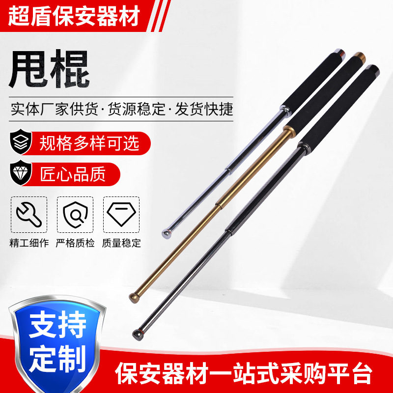 防身甩棍 伸缩棍甩棍 三节伸缩防身棍 合金钢棍武术棍厂家批发