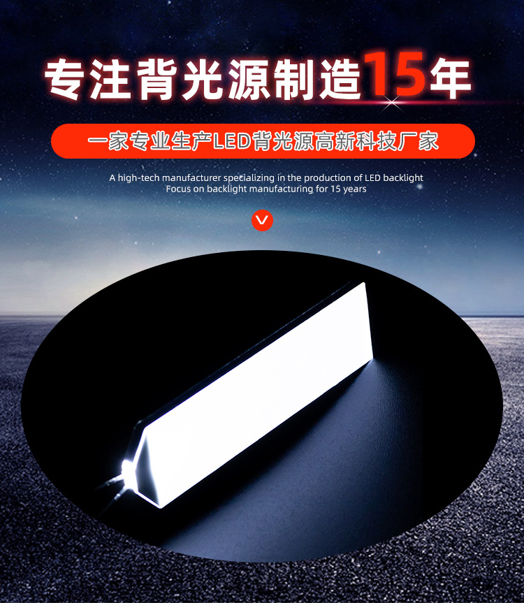 深圳高亮开模定制LED背光源发光板导光板背光片背光灯LED背光板-阿里巴巴