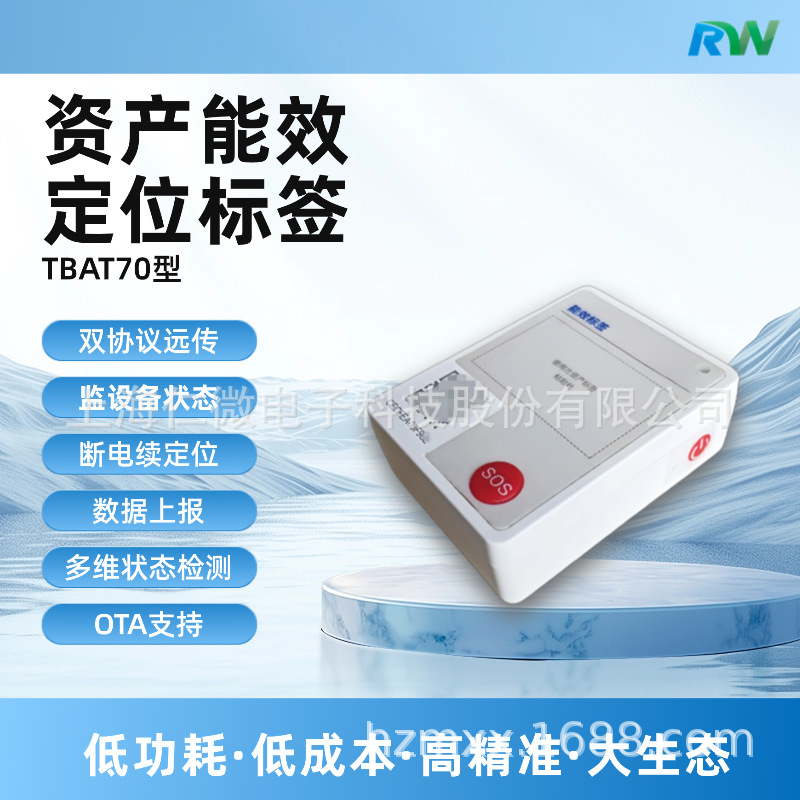资产能效定位标签 车辆定位蓝牙卡门禁车辆 进出卡车辆蓝牙信标
