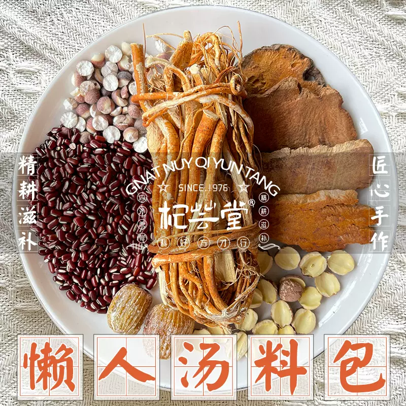 （广式靓汤）太子参汤厂家批发代发各种汤料包凉茶水果茶五谷粥