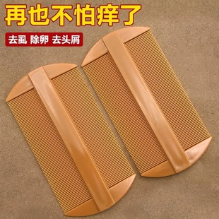 Grate Comb Dandruff Removal Ultra-dense Teeth Encryption Comb Thin Female Children Dandruff Scraping Small Lice Eggs Cleaning Artifact