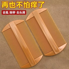 老式篦子篦梳去去除梳梳子超密齒細加密虱子抓刮頭兒童去除卵蟣子