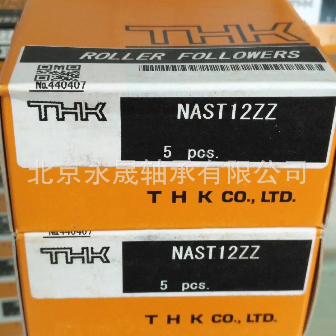 THK轴承 NAST12  NAST12ZZ 支承滚轮轴承 日本原装