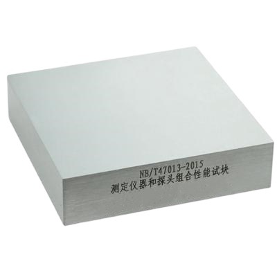 测定仪器和探头组合性能试块无损检测探伤试块