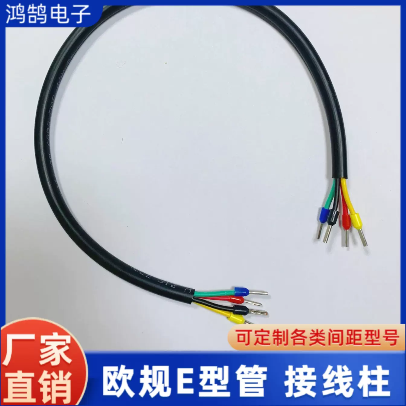 定制E1008铜管端子线 EV预绝缘管型端头E0508 E7508 E1508 E2508
