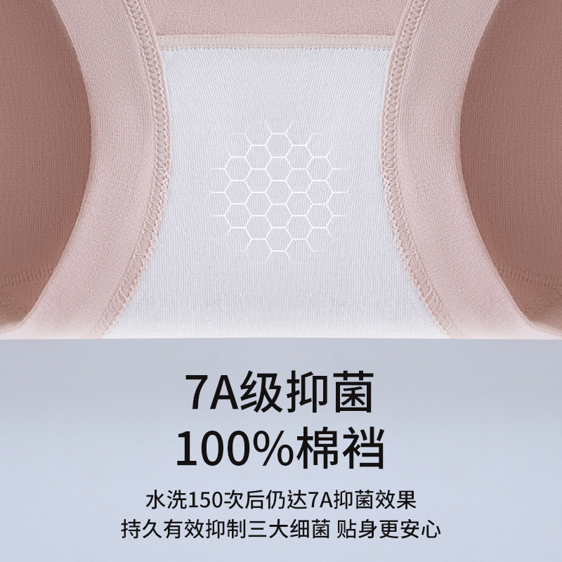 Bragas de algodón de fibra larga de Xinjiang, entrepierna de algodón de algodón puro para mujer, antibacteriano, sin costuras, cintura alta, pantalones cortos nuevos para niñas, refrescante