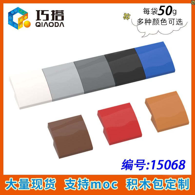 [50g] Compatible with Lego 15068 Small Particle Splice Block MOC Technology Parts 2x 2 Arc Curved Brick