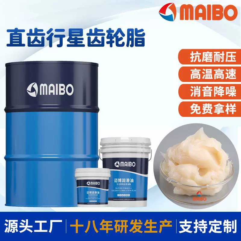 厂家直销直齿行星减速电机齿轮润滑脂行星齿轮高低温脂消音脂