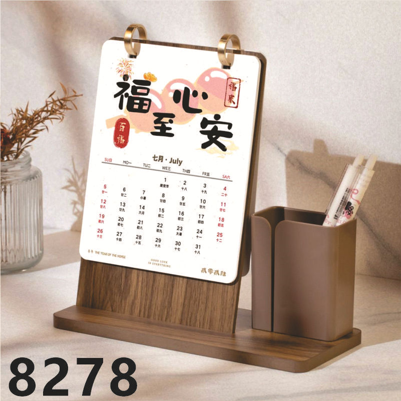8278胡桃色