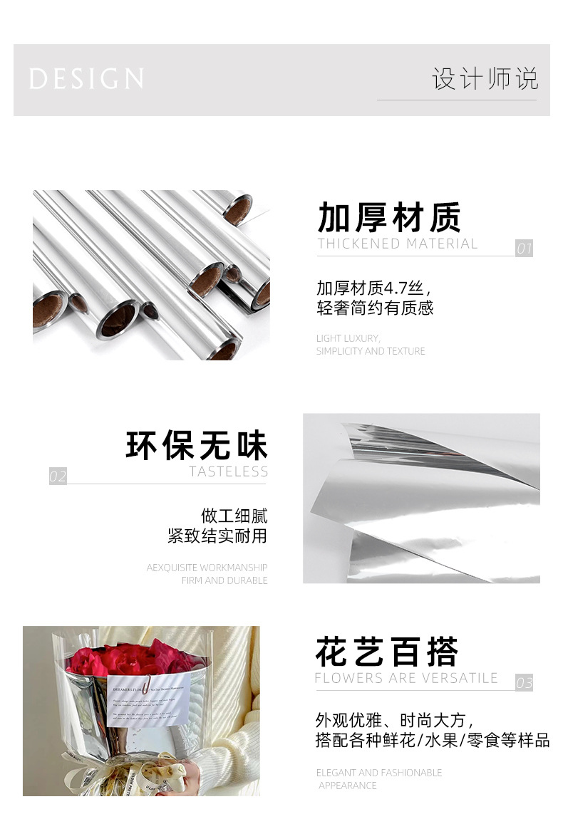 镜面包装纸详情页_04.jpg