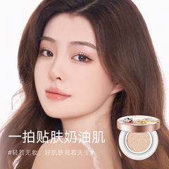 魅點七子粉輕透氣墊霜女不卡粉不脫妝學生黨粉底液CC控油遮瑕保濕