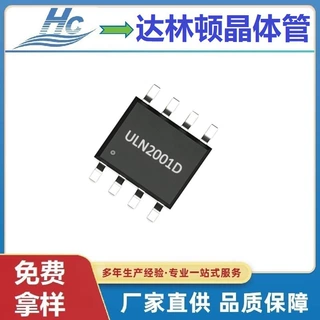 ULN2001D贴片SOP8达林顿晶体管阵列 三路50V500mA继电器驱动IC